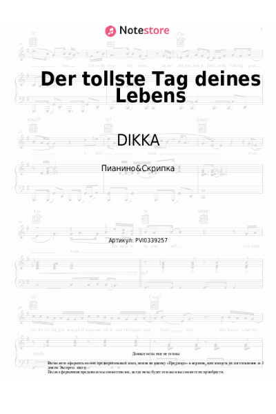 Ноты, аккорды Kontra K, DIKKA - Der tollste Tag deines Lebens