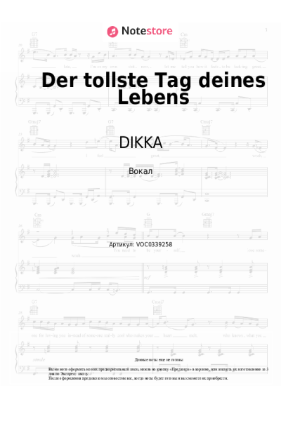 Ноты, аккорды Kontra K, DIKKA - Der tollste Tag deines Lebens