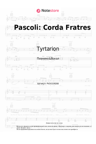 Ноты, аккорды Tyrtarion - Pascoli: Corda Fratres
