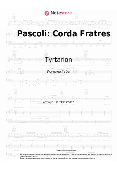 Ноты, аккорды Tyrtarion - Pascoli: Corda Fratres