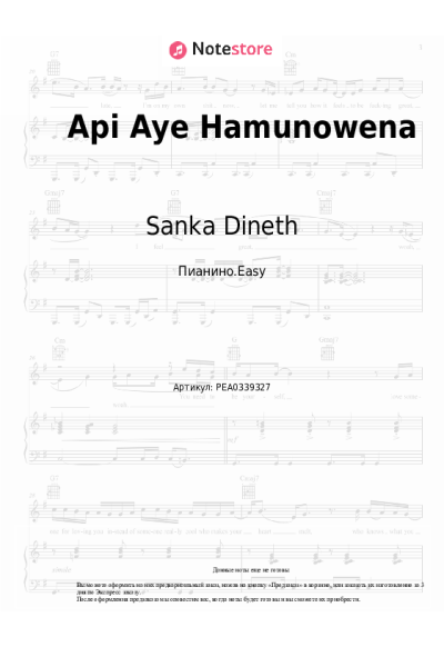 Ноты, аккорды Sanka Dineth, Aditya Narayan - Api Aye Hamunowena
