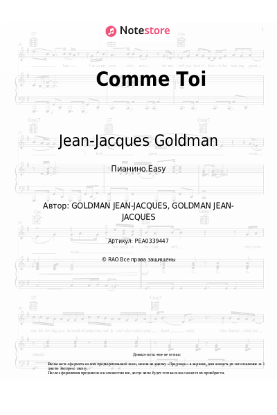 Ноты, аккорды Jean-Jacques Goldman - Comme Toi