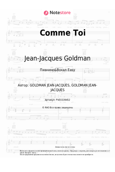 Ноты, аккорды Jean-Jacques Goldman - Comme Toi