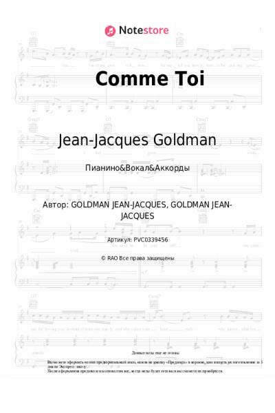 Ноты, аккорды Jean-Jacques Goldman - Comme Toi