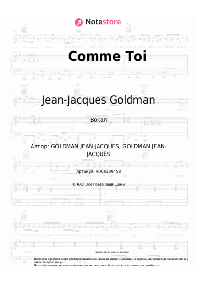 Ноты, аккорды Jean-Jacques Goldman - Comme Toi