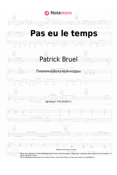 Ноты, аккорды Patrick Bruel - Pas eu le temps