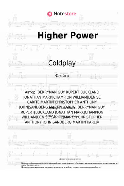 Ноты, аккорды Coldplay - Higher Power
