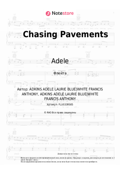 undefined Adele - Chasing Pavements