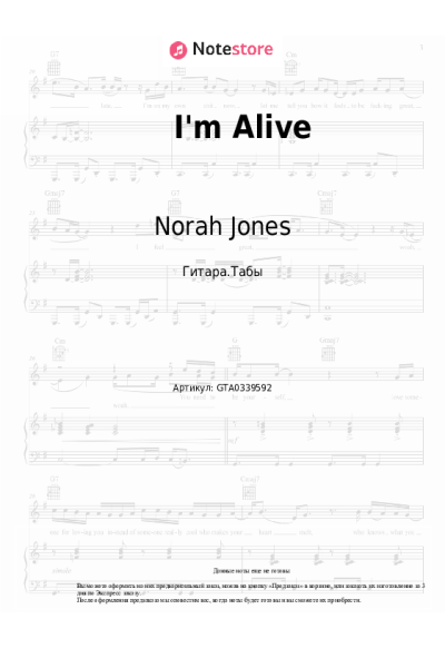 Ноты, аккорды Norah Jones - I'm Alive