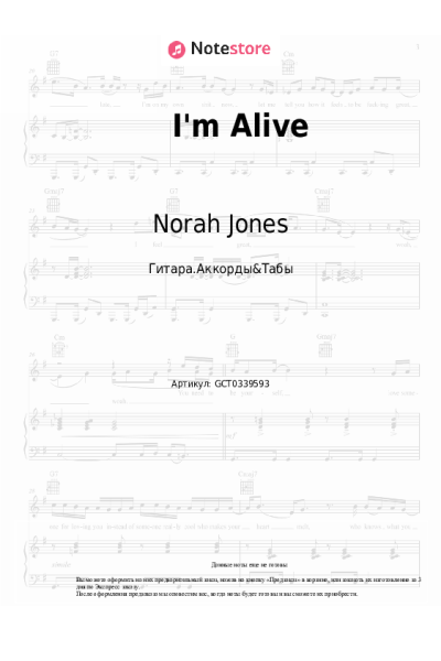 Ноты, аккорды Norah Jones - I'm Alive