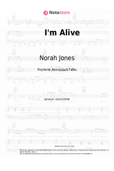 Ноты, аккорды Norah Jones - I'm Alive