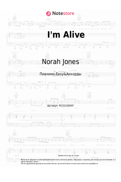 Ноты, аккорды Norah Jones - I'm Alive
