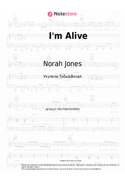 Ноты, аккорды Norah Jones - I'm Alive