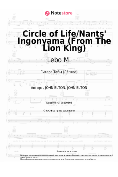 undefined Elton John, Lebo M., Carmen Twillie - Circle of Life/Nants' Ingonyama (From The Lion King)