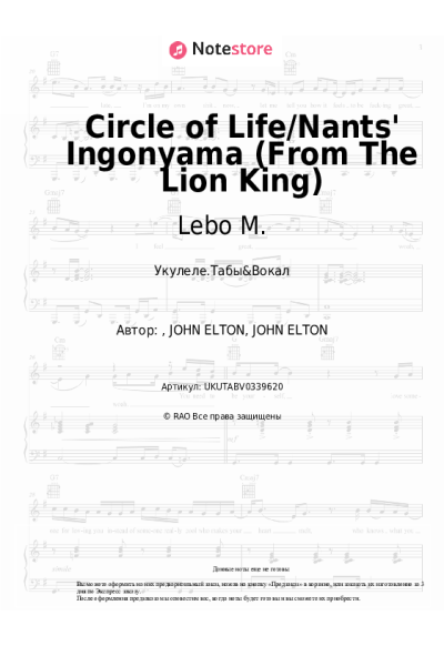 undefined Elton John, Lebo M., Carmen Twillie - Circle of Life/Nants' Ingonyama (From The Lion King)