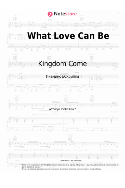 Ноты, аккорды Kingdom Come - What Love Can Be