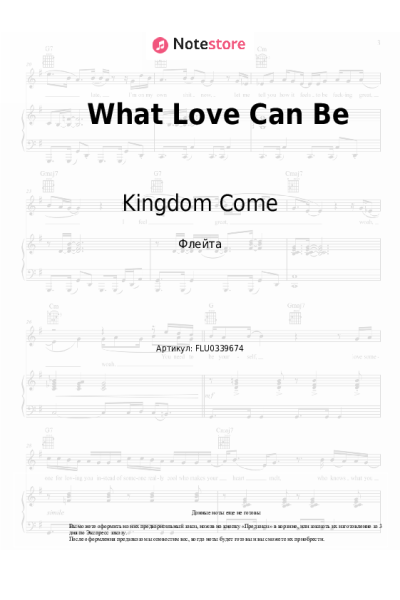 Ноты, аккорды Kingdom Come - What Love Can Be