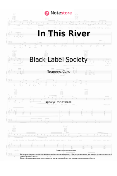 undefined Black Label Society, Zakk Wylde - In This River