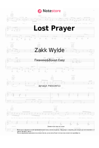 Ноты, аккорды Zakk Wylde - Lost Prayer