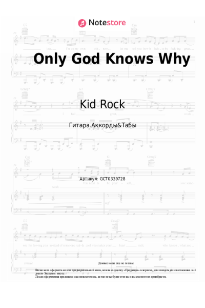 undefined Kid Rock - Only God Knows Why
