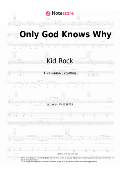 Ноты, аккорды Kid Rock - Only God Knows Why