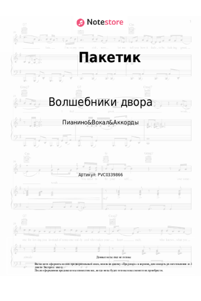 undefined Волшебники двора - Пакетик