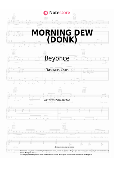 undefined Beyonce - MORNING DEW (DONK)