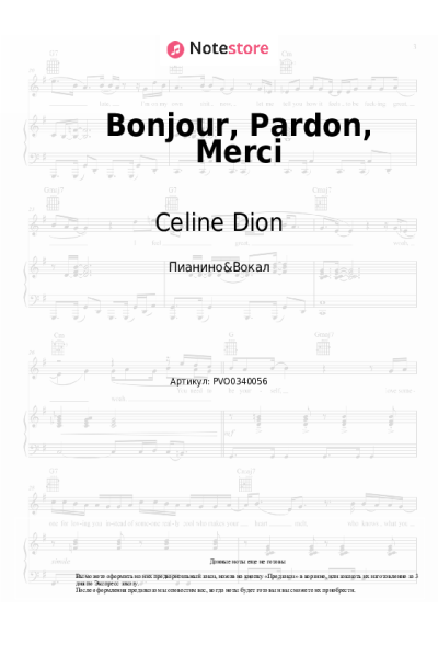 undefined Celine Dion - Bonjour, Pardon, Merci