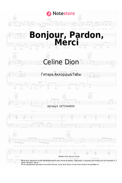 undefined Celine Dion - Bonjour, Pardon, Merci