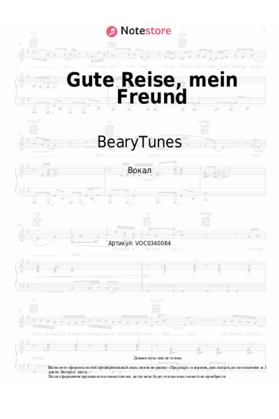 Ноты, аккорды BearyTunes - Gute Reise, mein Freund