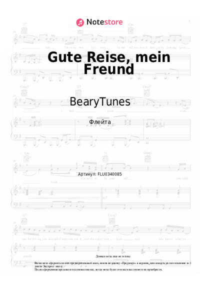 Ноты, аккорды BearyTunes - Gute Reise, mein Freund