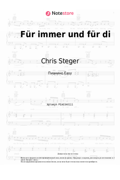 Ноты, аккорды Chris Steger - Für immer und für di