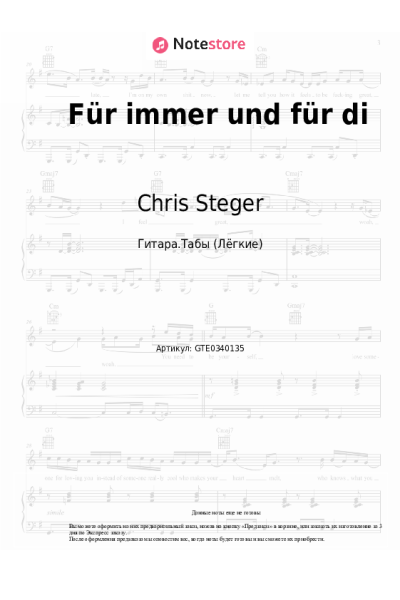 Ноты, аккорды Chris Steger - Für immer und für di