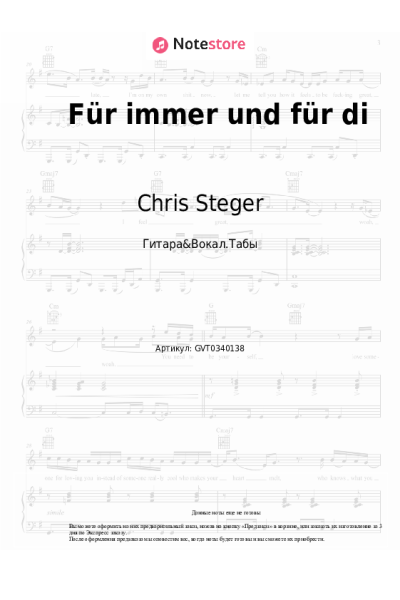 Ноты, аккорды Chris Steger - Für immer und für di
