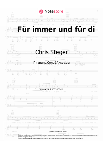 Ноты, аккорды Chris Steger - Für immer und für di