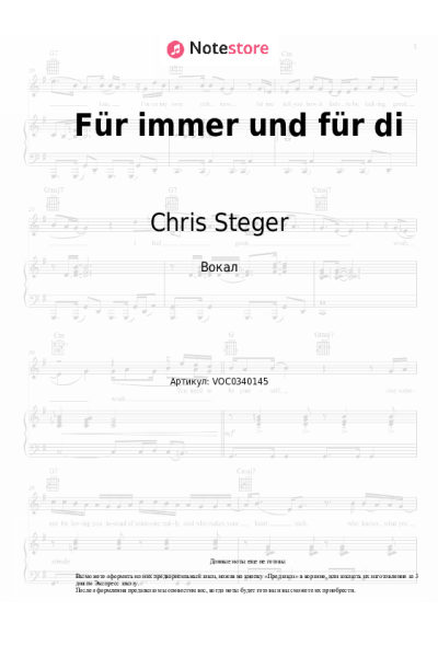 Ноты, аккорды Chris Steger - Für immer und für di