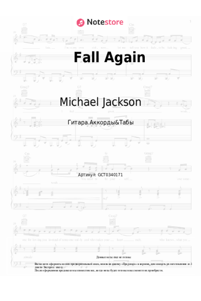 undefined Michael Jackson - Fall Again