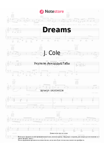 Ноты, аккорды J. Cole, Brandon Hines - Dreams