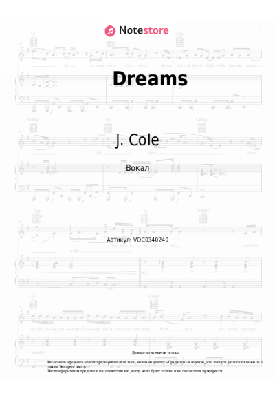 Ноты, аккорды J. Cole, Brandon Hines - Dreams