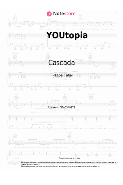 undefined Cascada - YOUtopia