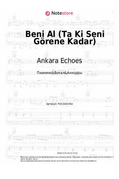 Ноты, аккорды Ankara Echoes - Beni Al (Ta Ki Seni Görene Kadar)