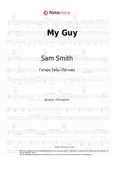 Ноты, аккорды Sam Smith - My Guy