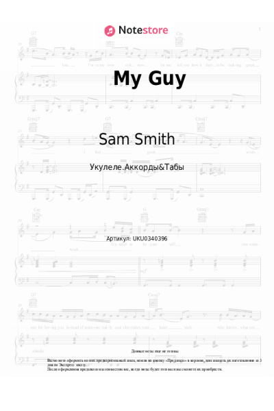 Ноты, аккорды Sam Smith - My Guy