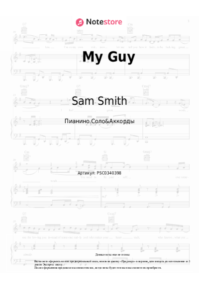 Ноты, аккорды Sam Smith - My Guy