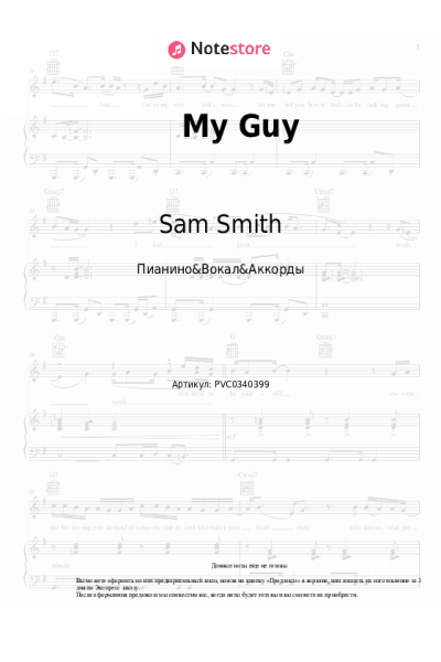 Ноты, аккорды Sam Smith - My Guy