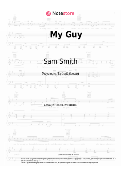 Ноты, аккорды Sam Smith - My Guy