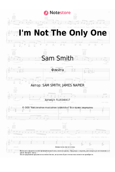 Ноты, аккорды Sam Smith - I'm Not The Only One