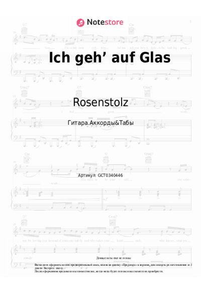 undefined Rosenstolz - Ich geh’ auf Glas