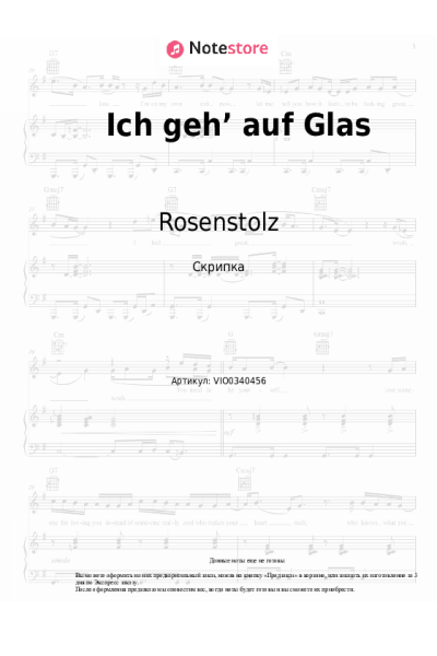 Ноты, аккорды Rosenstolz - Ich geh’ auf Glas