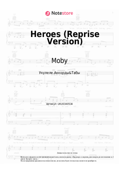 Ноты, аккорды Moby, Mindy Jones - Heroes (Reprise Version)